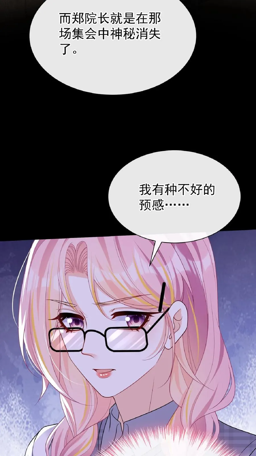 第134话 你是不是不想干了？5