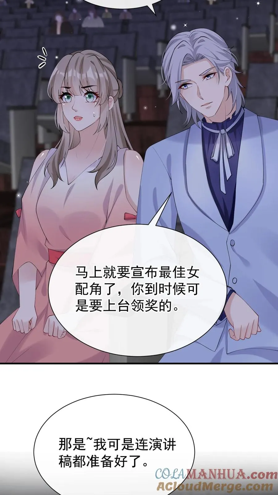 第114话 简易cp，给爷锁死16