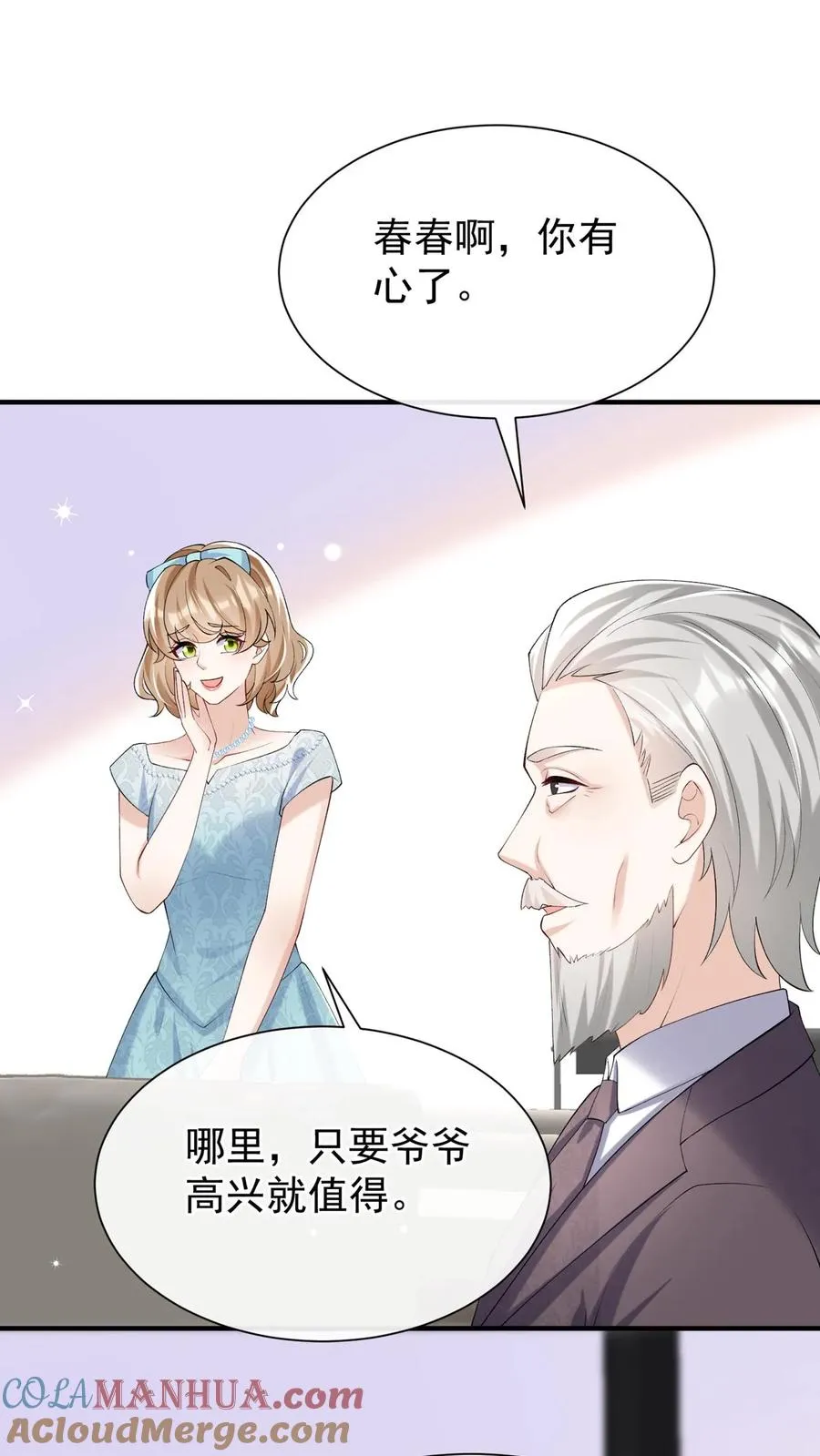 第127话 这可是古董！4