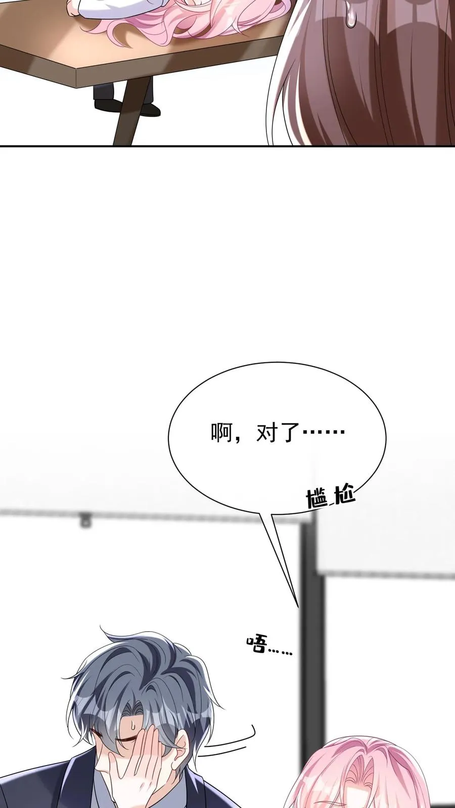 第166话 你居然是个吃货~10
