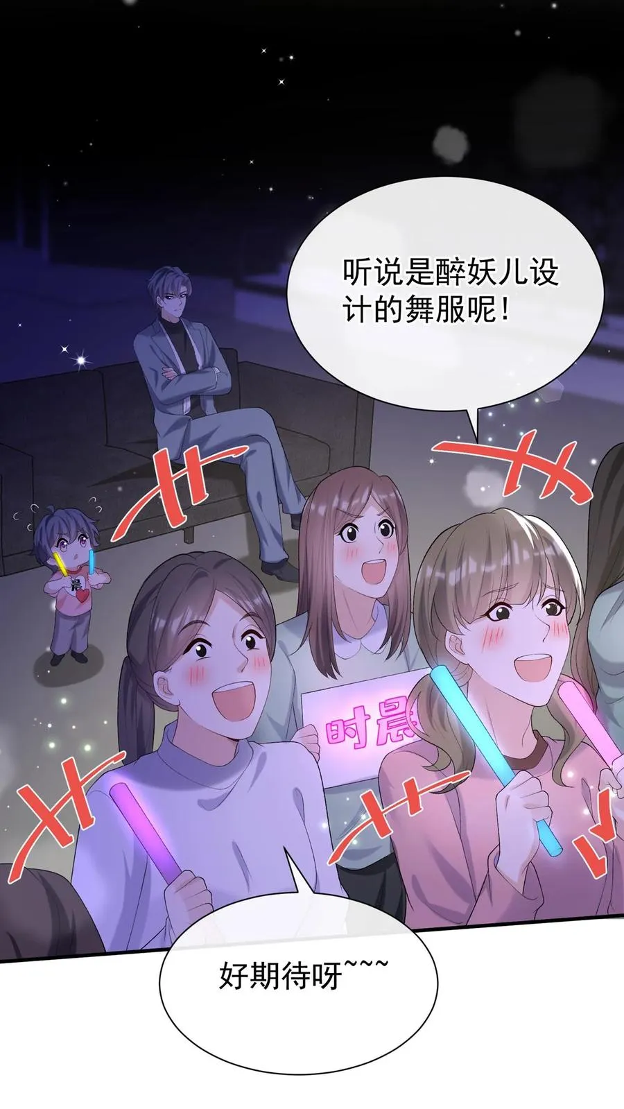 第102话 这是…性转版妈咪？7