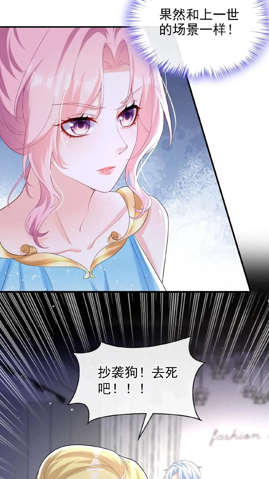 第73话 醉妖儿抄袭？11