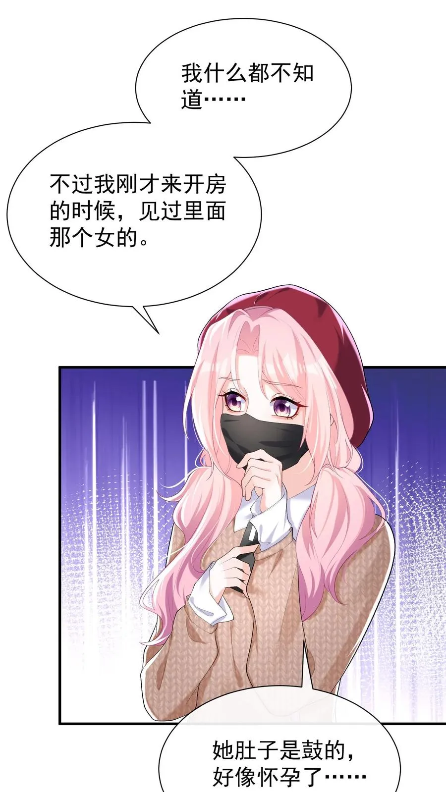第69话 你对我有想法？25