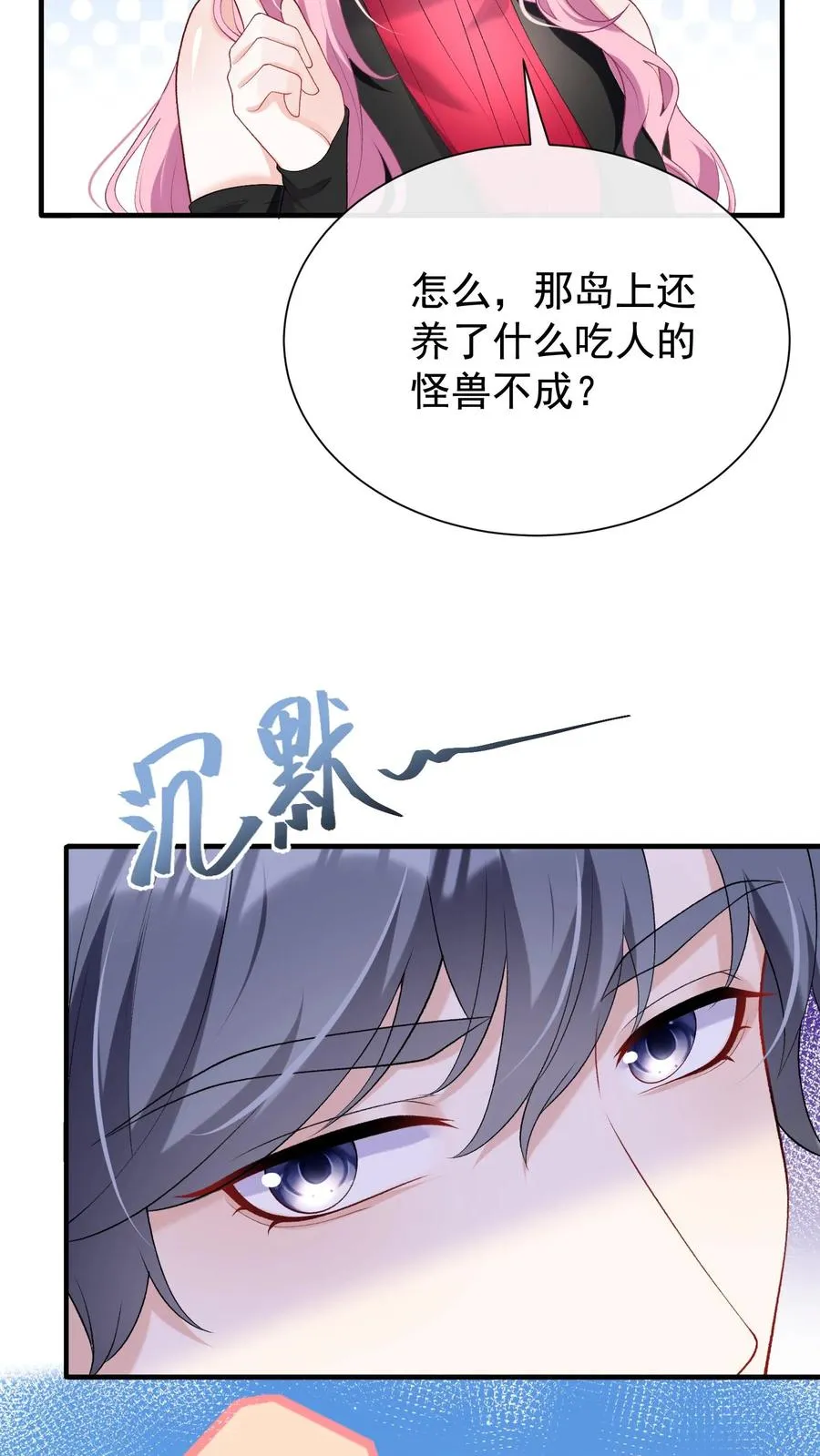 第58话 你这是，欲擒故纵？21