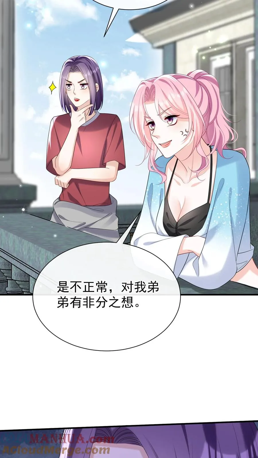 第113话 白清萧，有猫腻！20