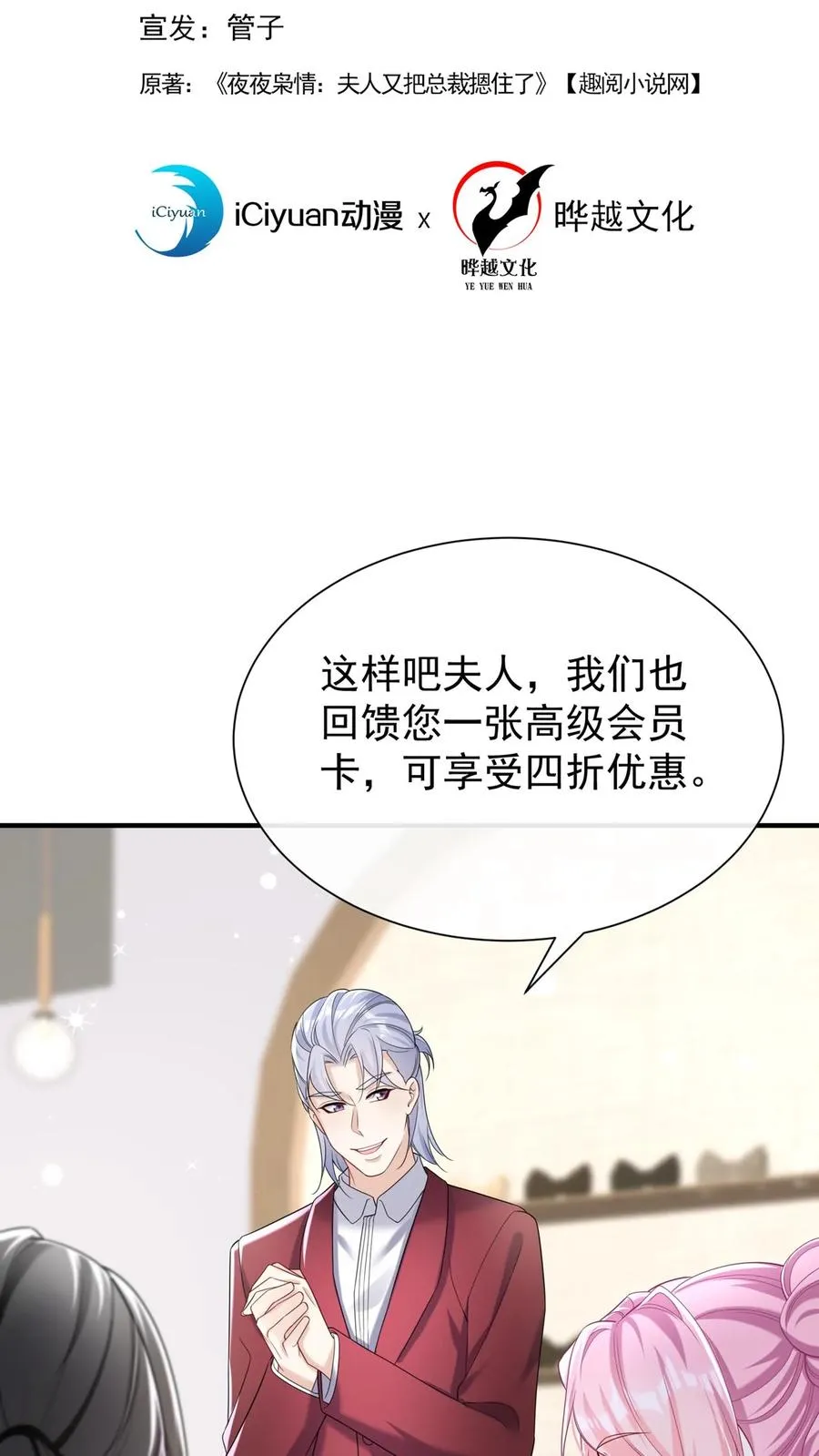 第85话 她竟敢背叛我？！1