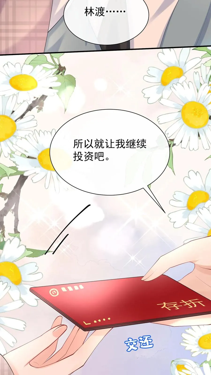 第118话 你要把我扮成狗？9