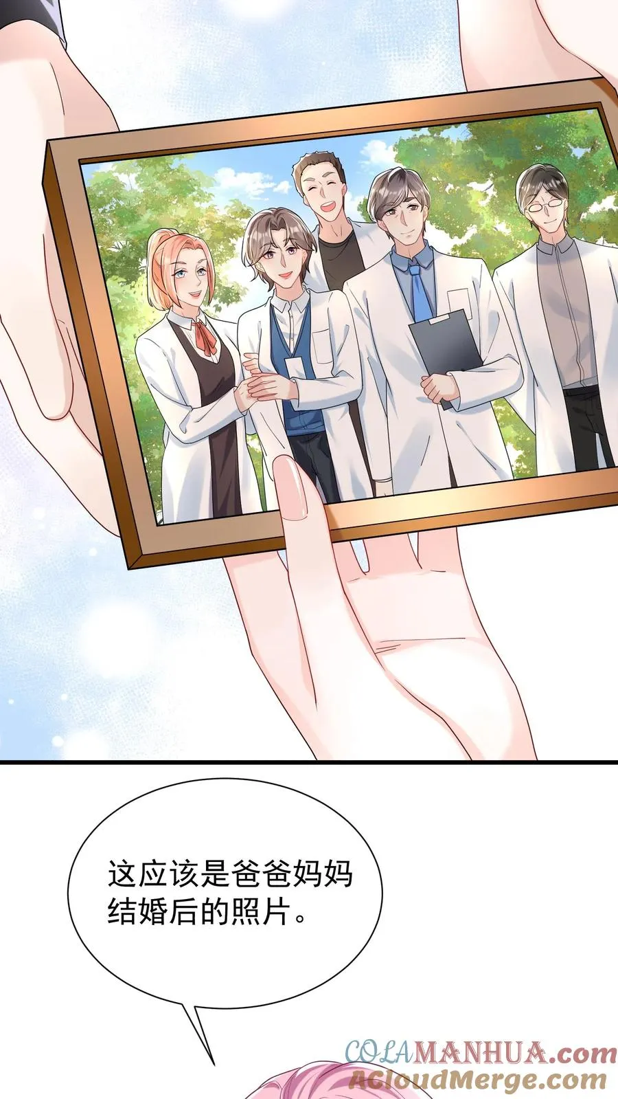 第48话 把她俩扔出去！14