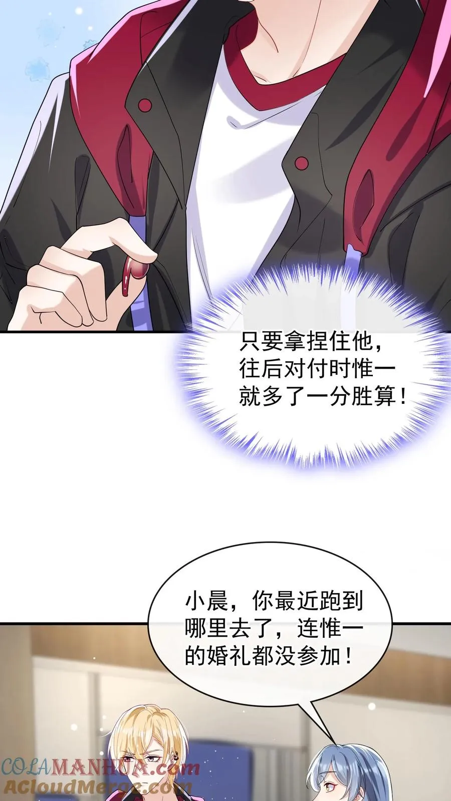 第31话 我姐只有时惟一一个12