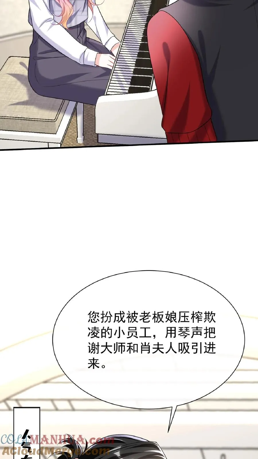 第134话 你是不是不想干了？8