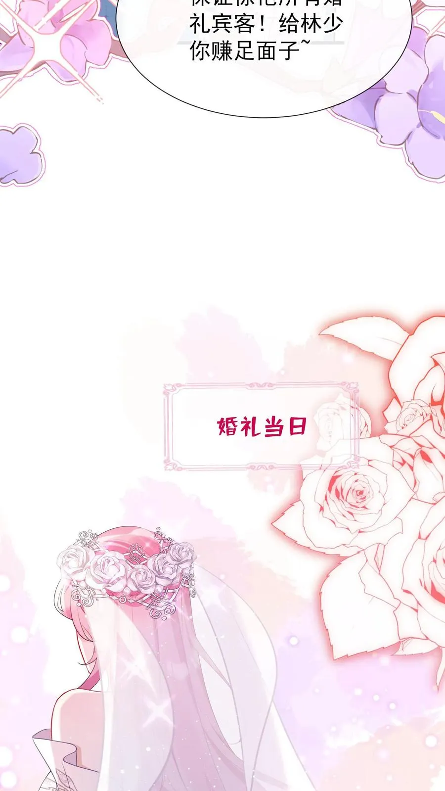 第10话 这是……冥婚照？17