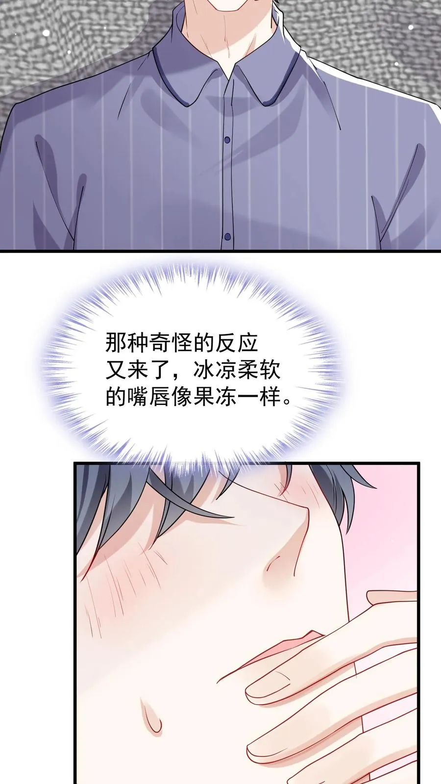 第29话 你和妈咪会离婚？29