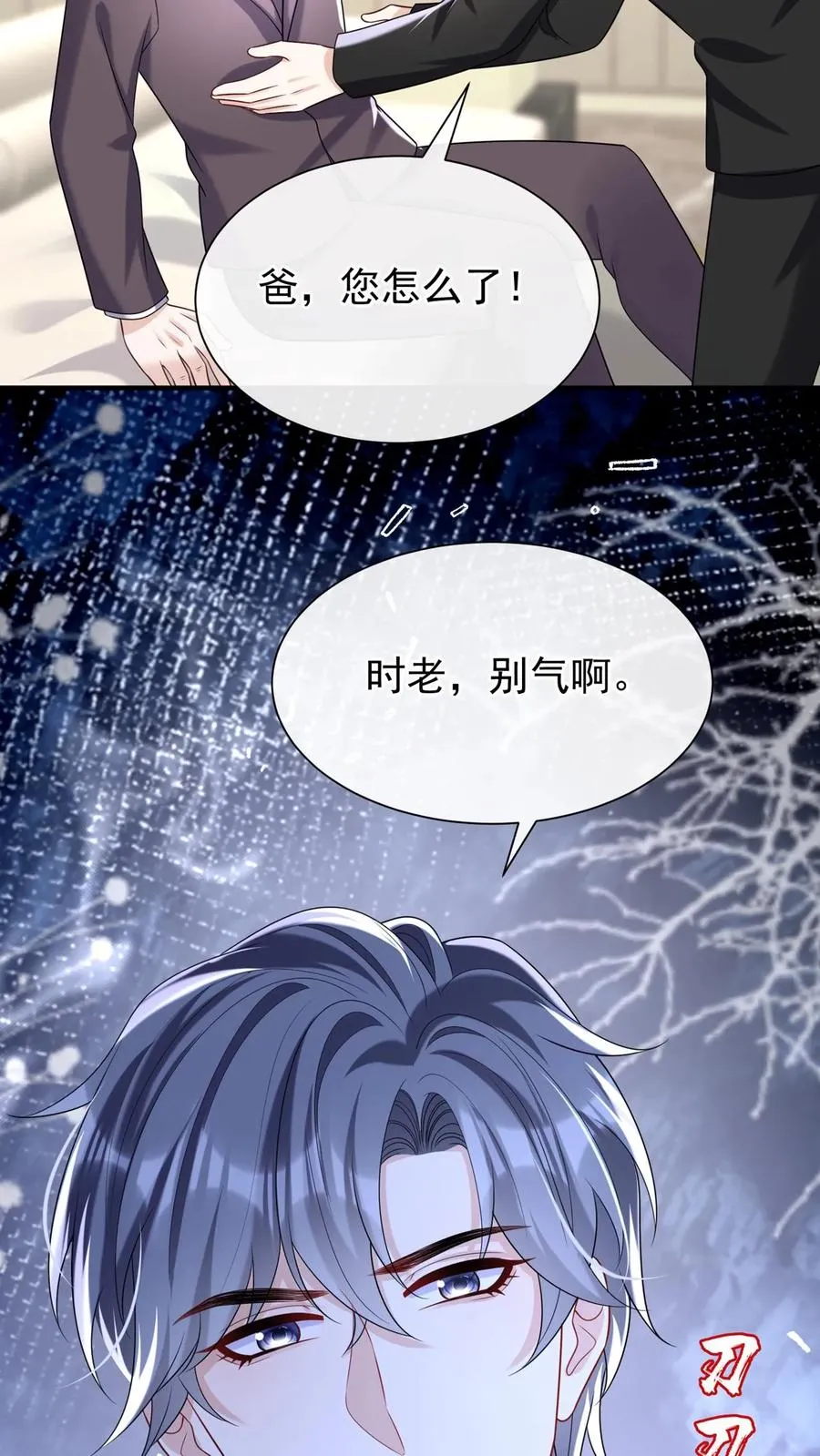 第130话 你这戒指，很眼熟2