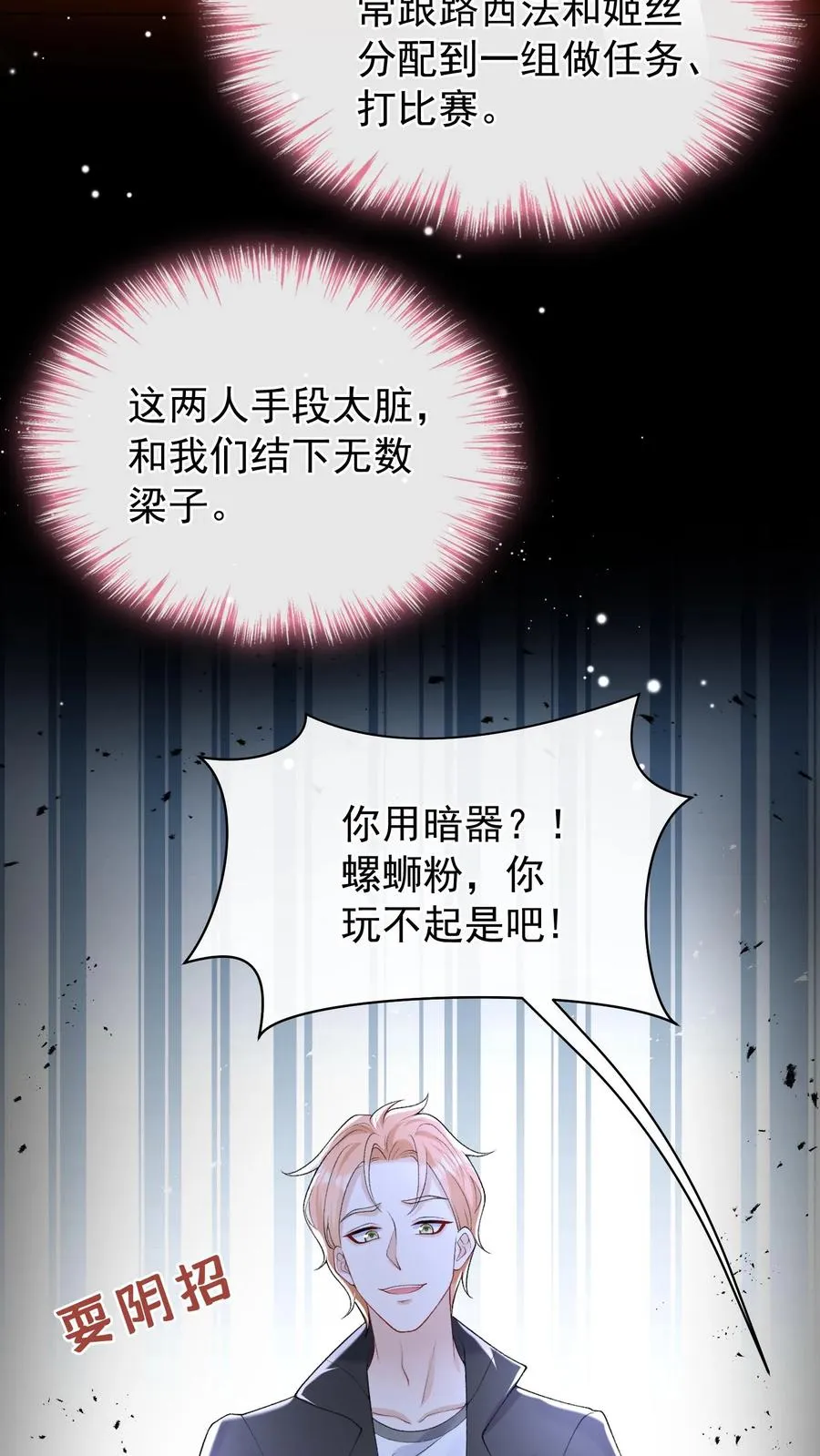第52话 她在这里当厨子？11
