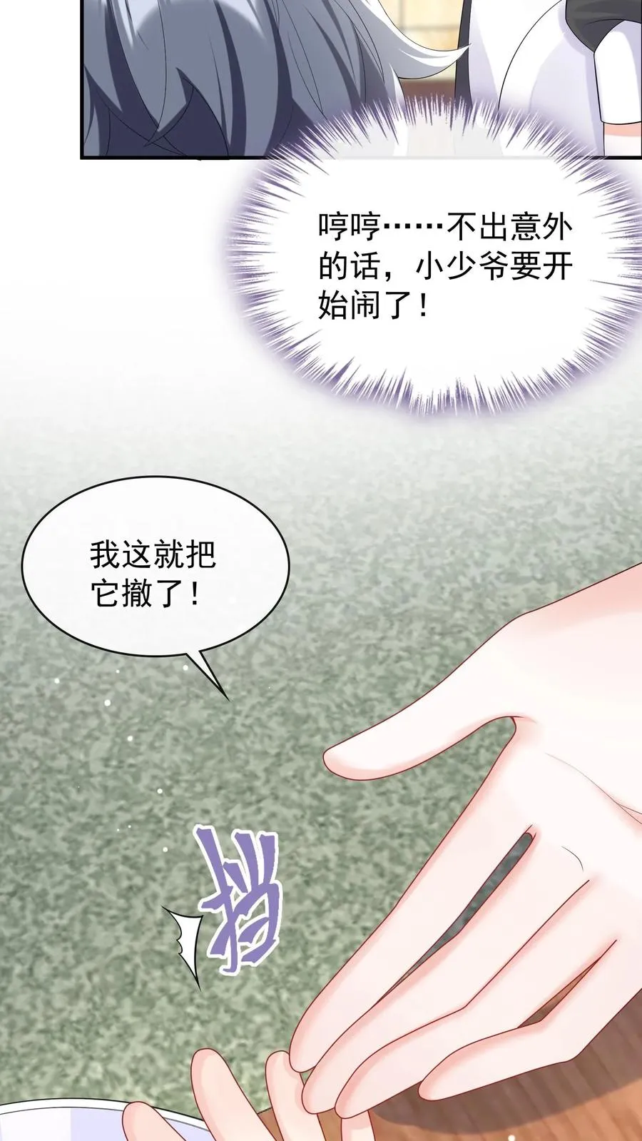 第26话 这是妈咪给我做的！19