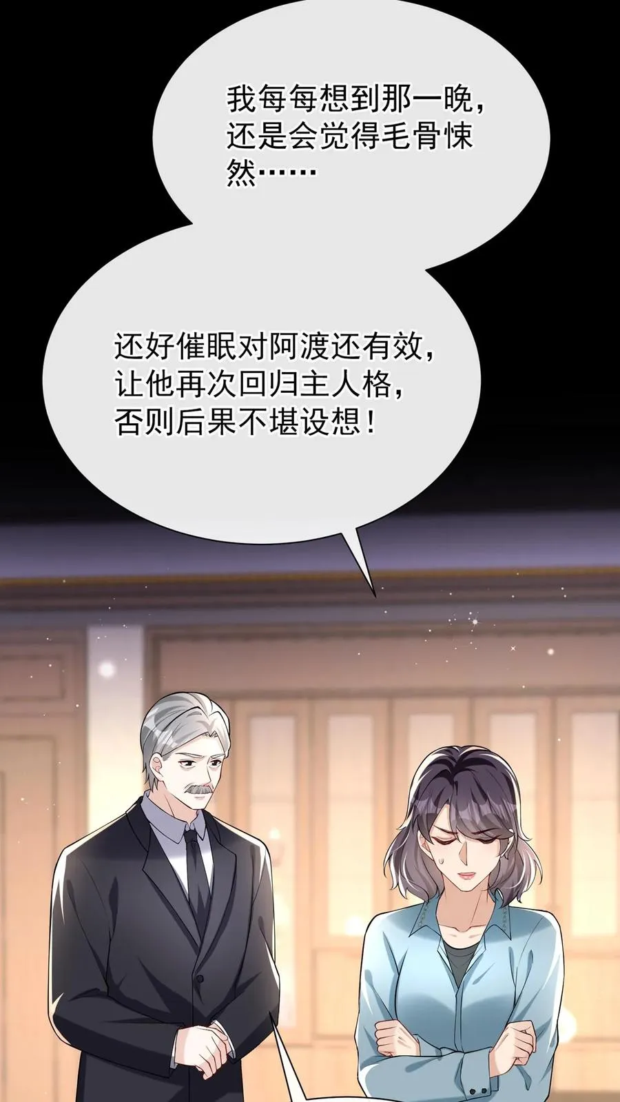 第155话 我不会有事的44