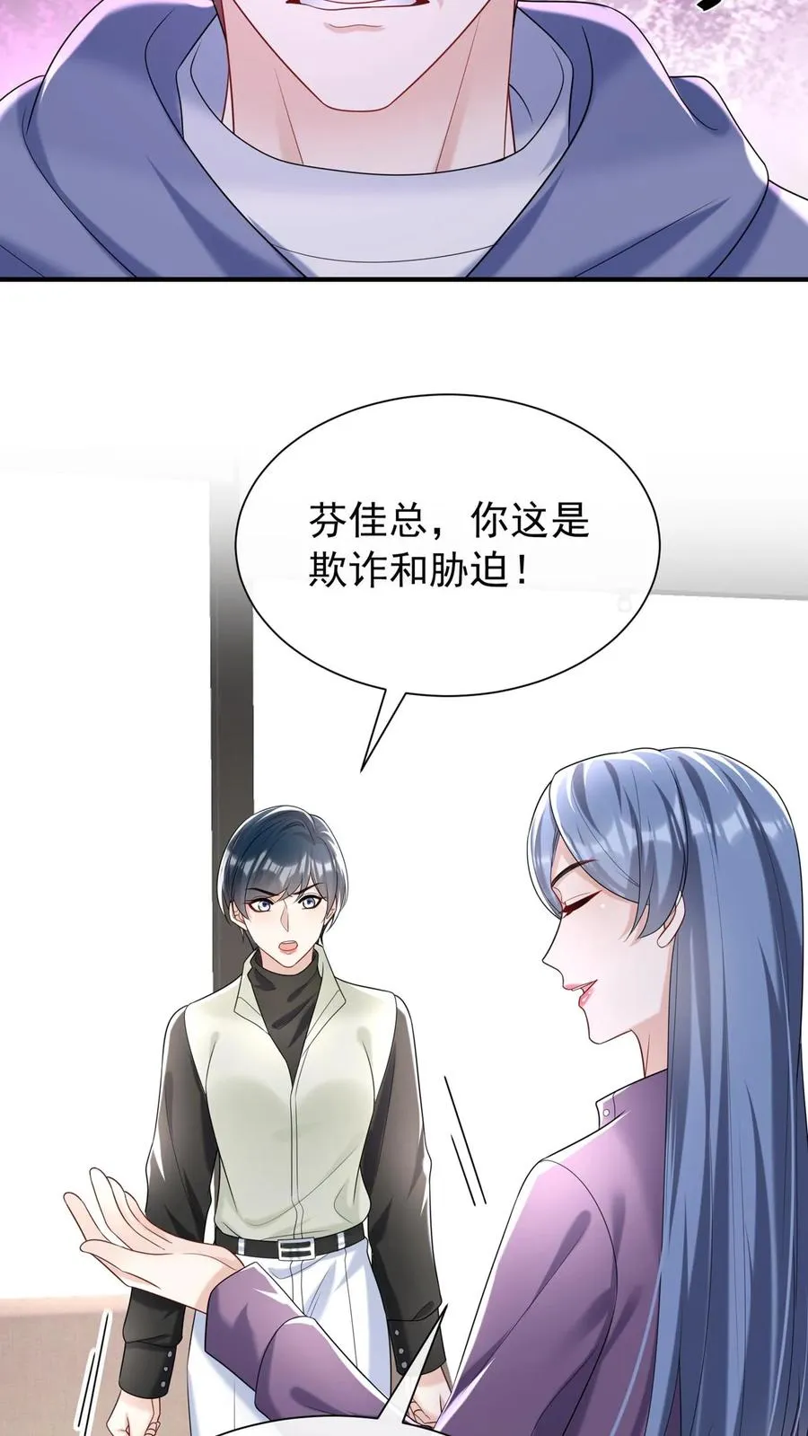 第100话 好可怕的卖身契~7