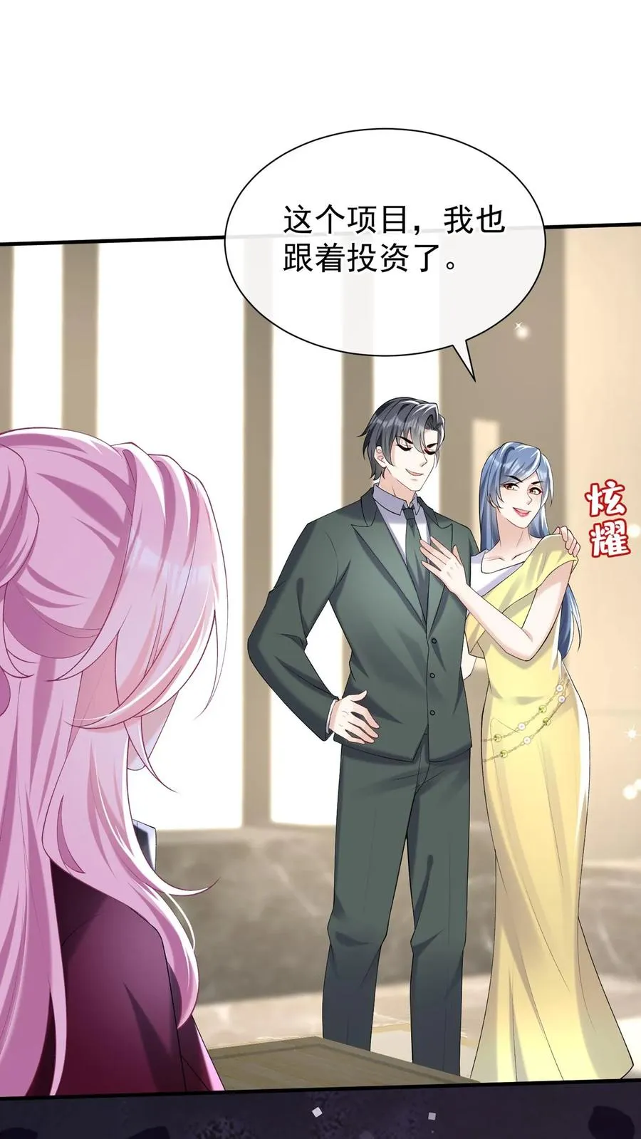 第127话 这可是古董！15