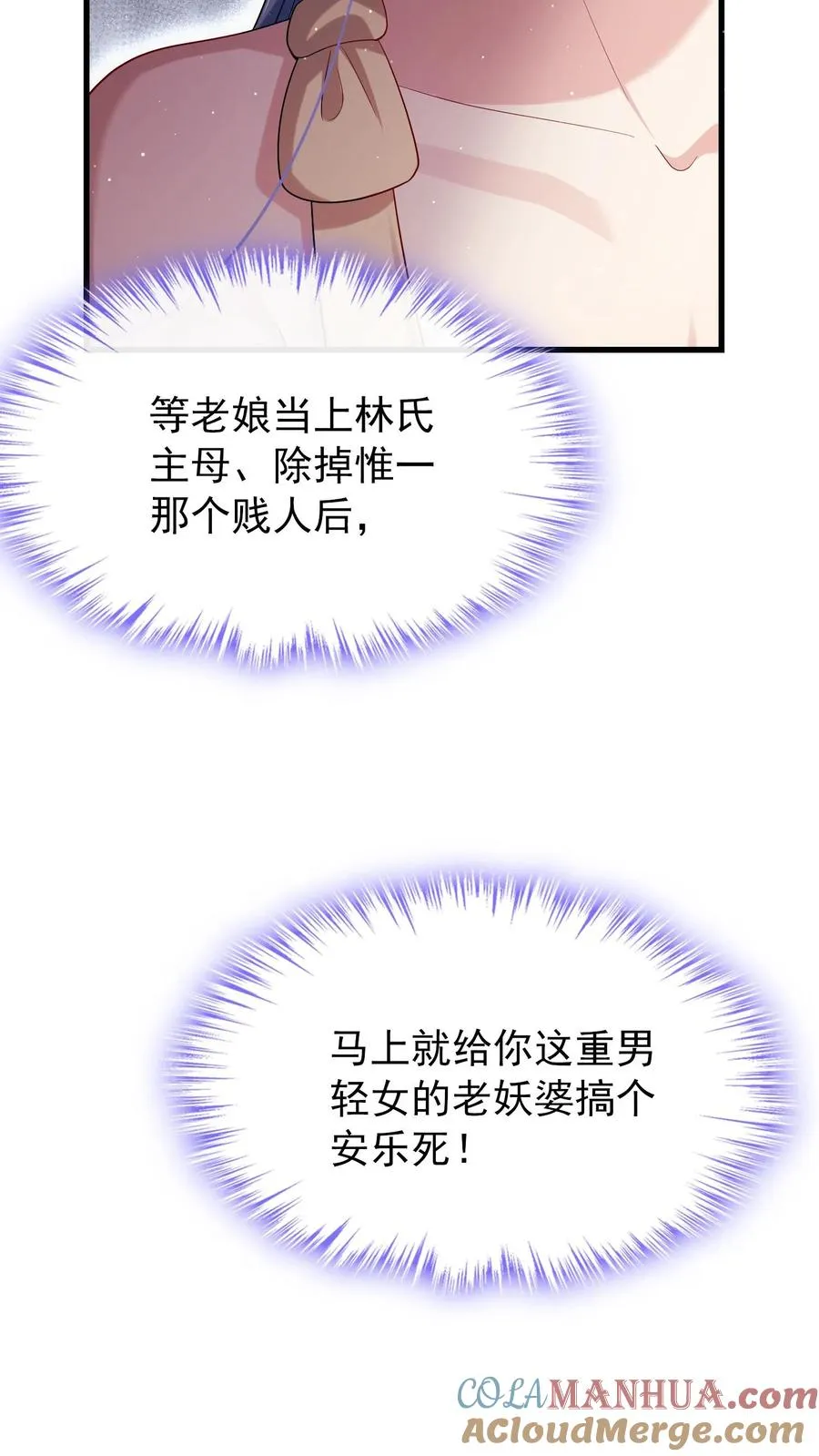 第7话 你连血肉都是臭的14