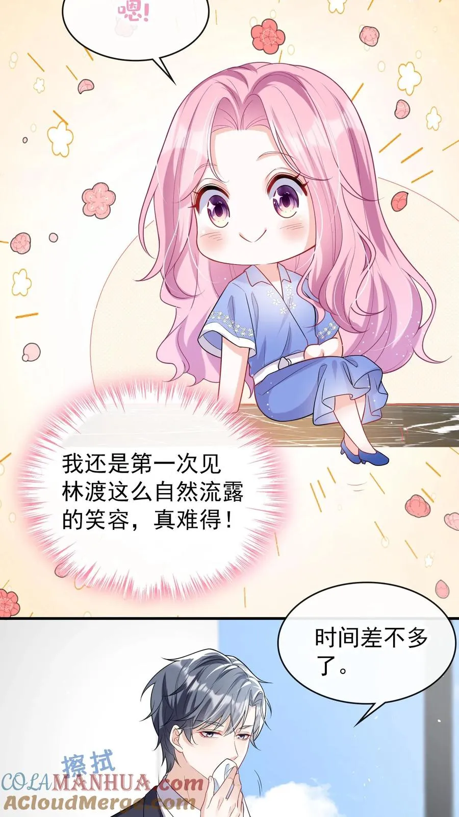 第22话 她那么在意我生日？10