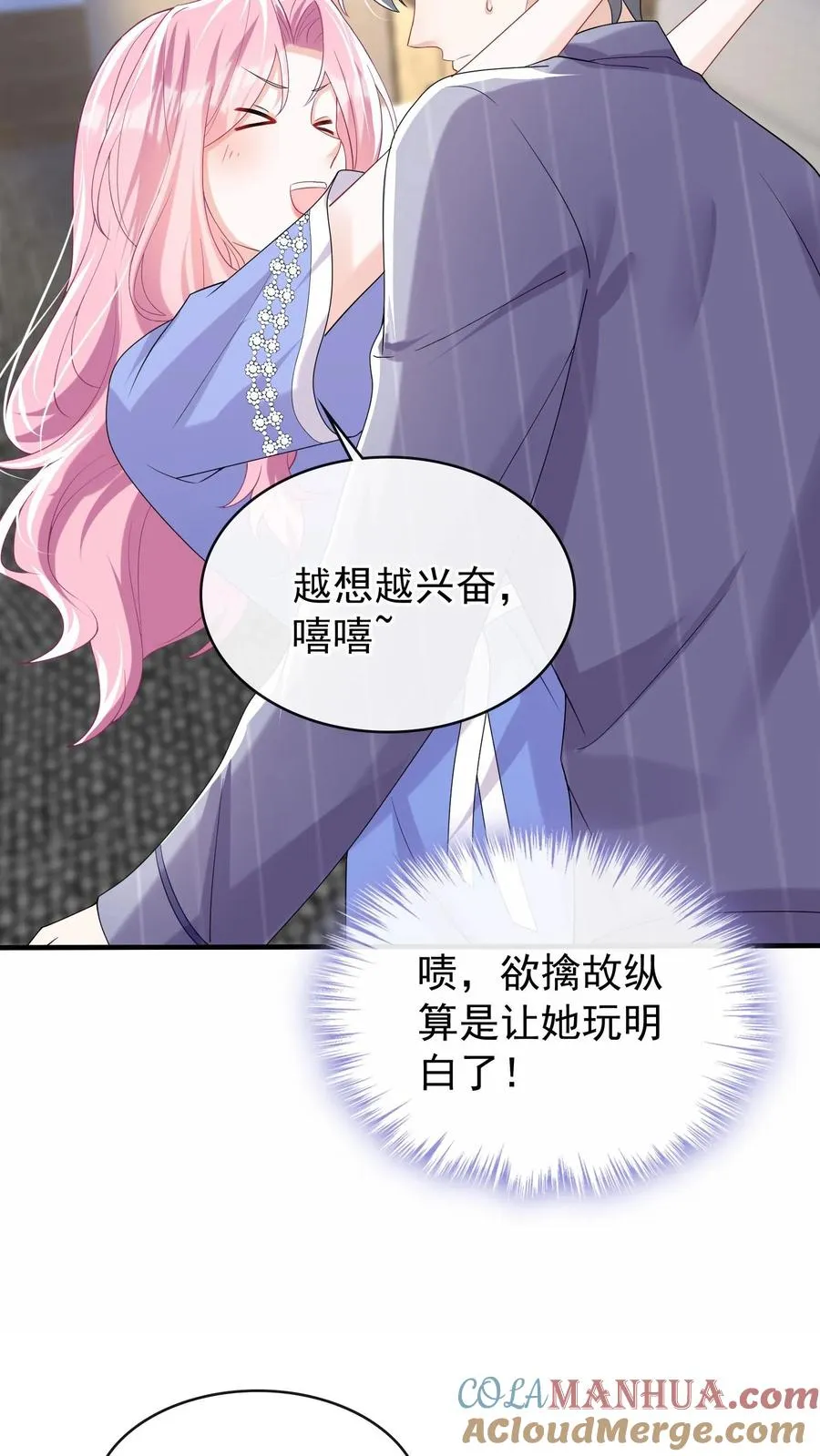 第30话 你要和我分房睡？26
