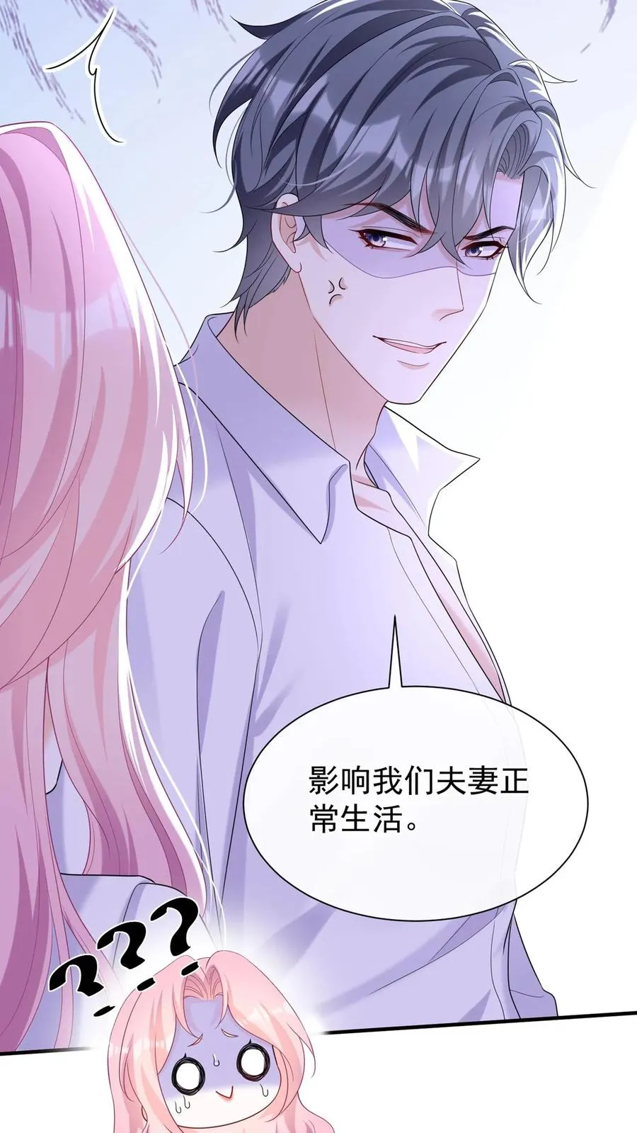 第94话 山猪吃不了细糠！19