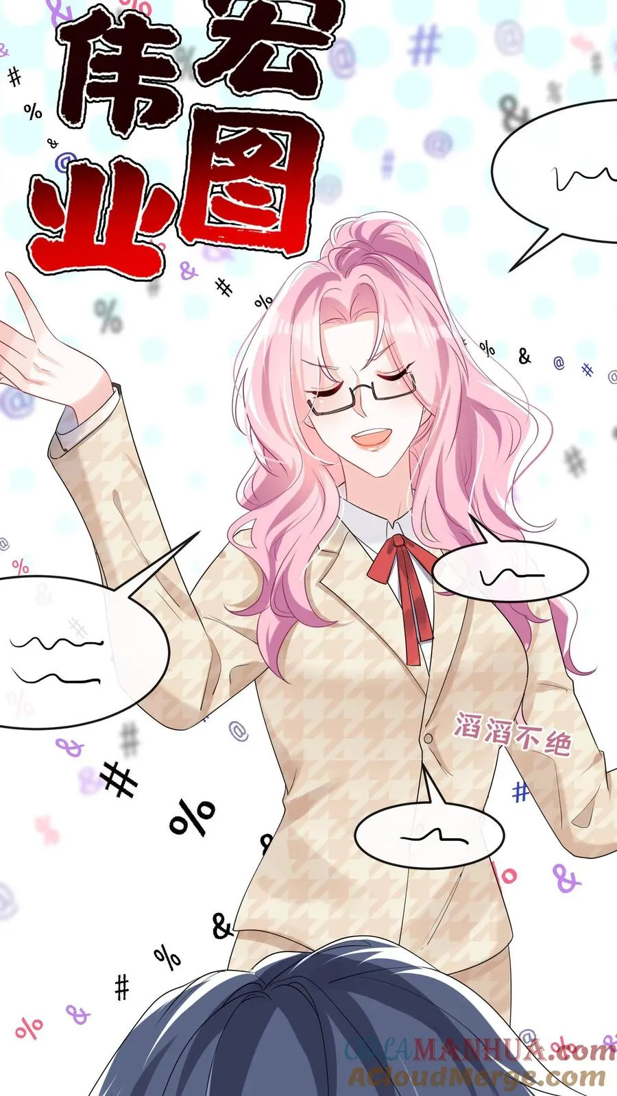 第39话 真的要被饿死了！26