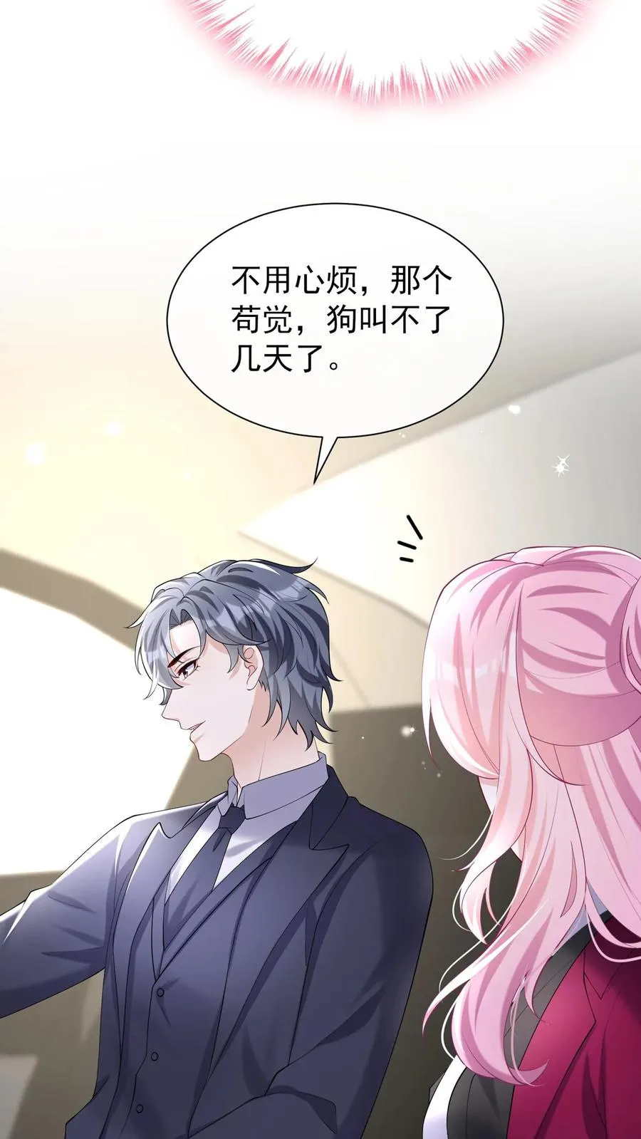 第130话 你这戒指，很眼熟32