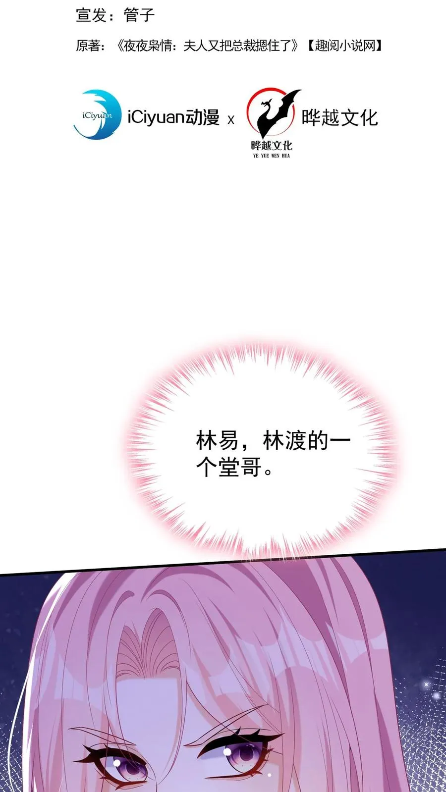 第145话 侮辱的就是你！1