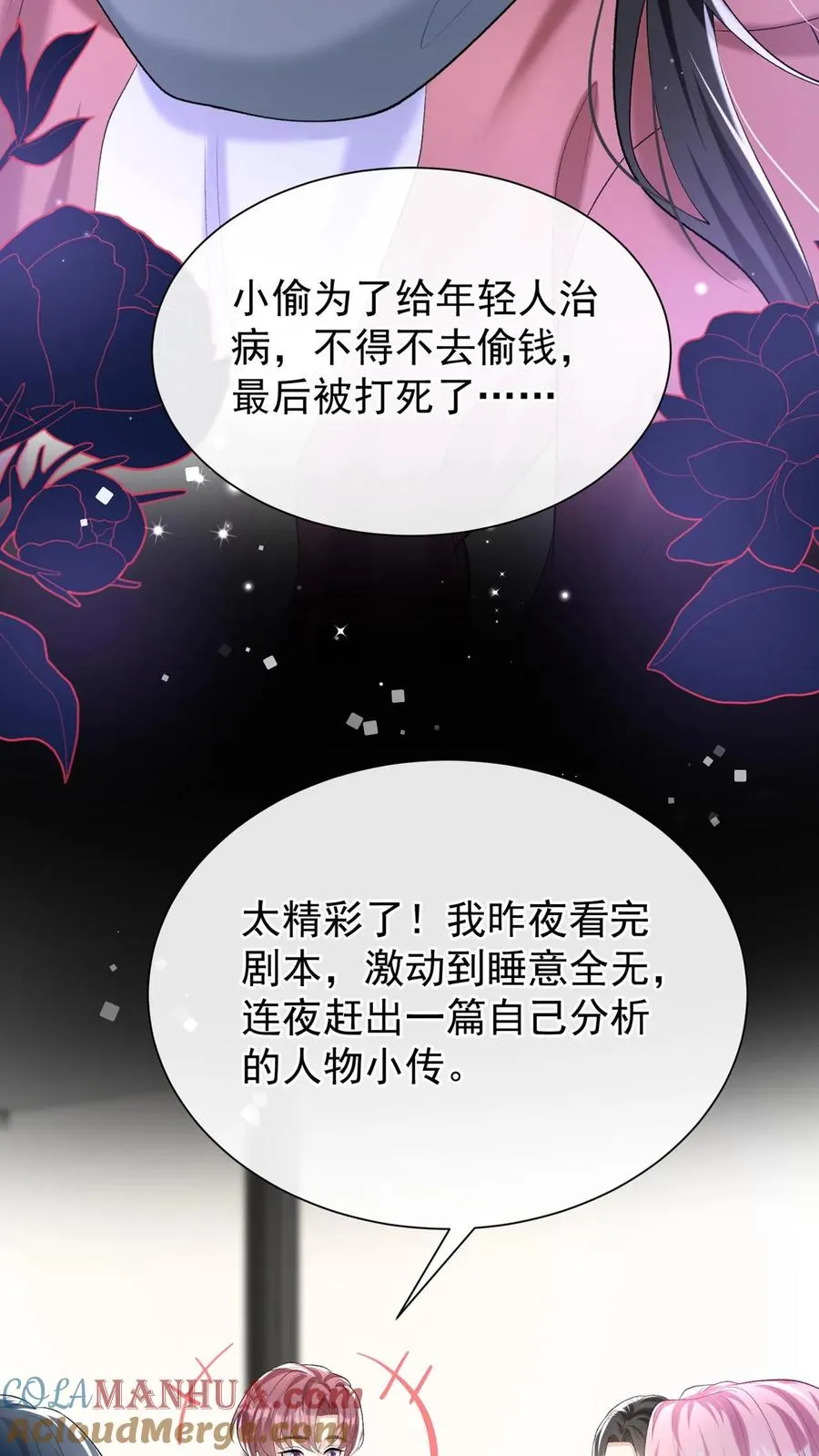 第99话 他不能跟你签约！30