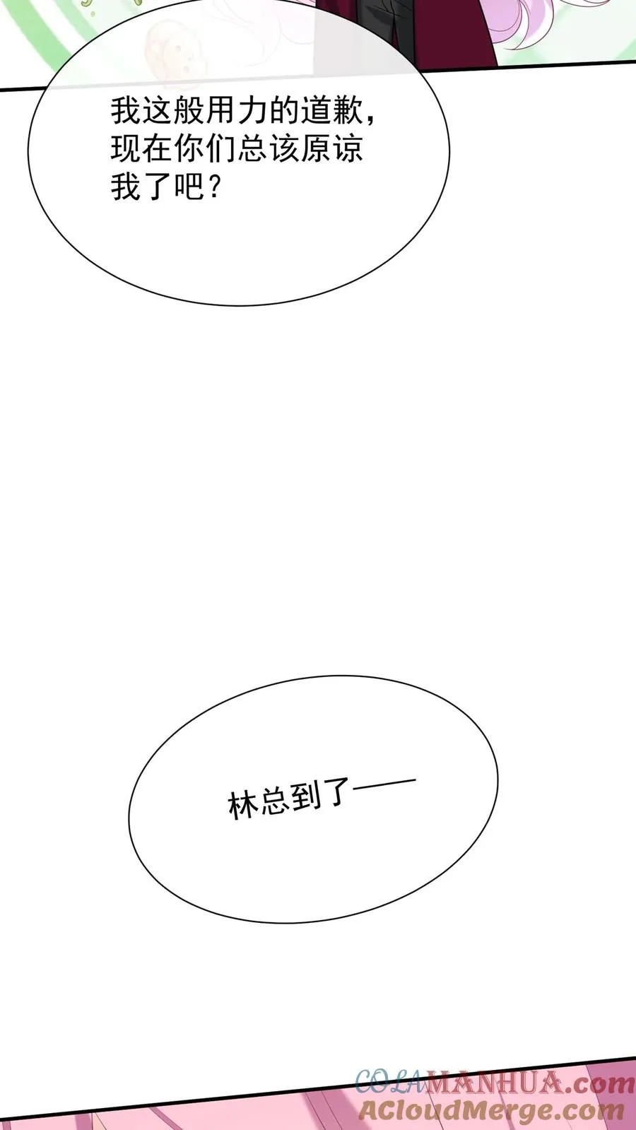 第129话 你是要笑死我？36