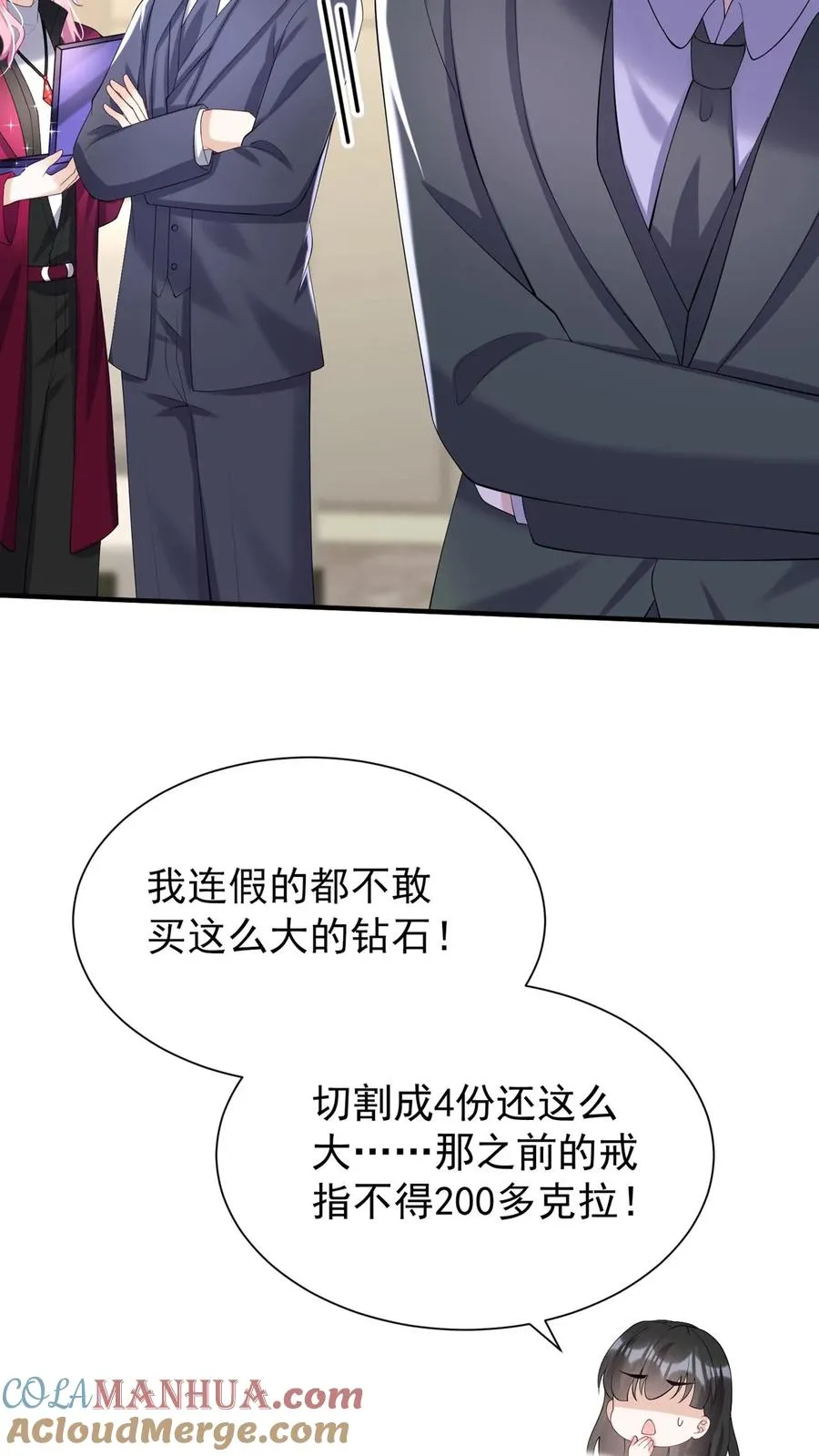 第130话 你这戒指，很眼熟15