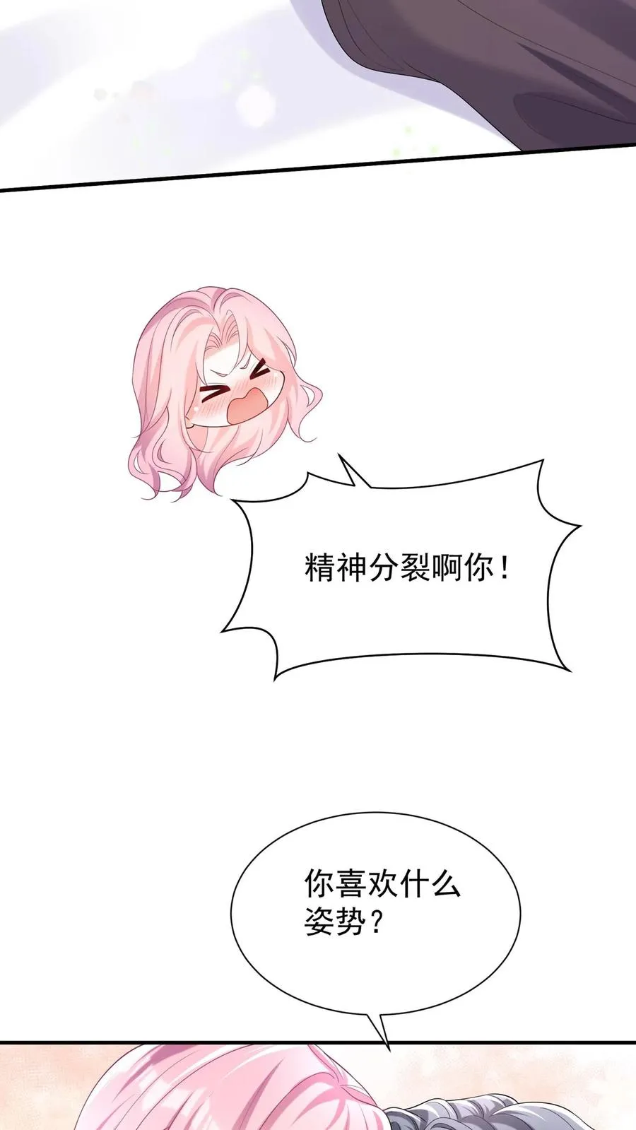 第94话 山猪吃不了细糠！5