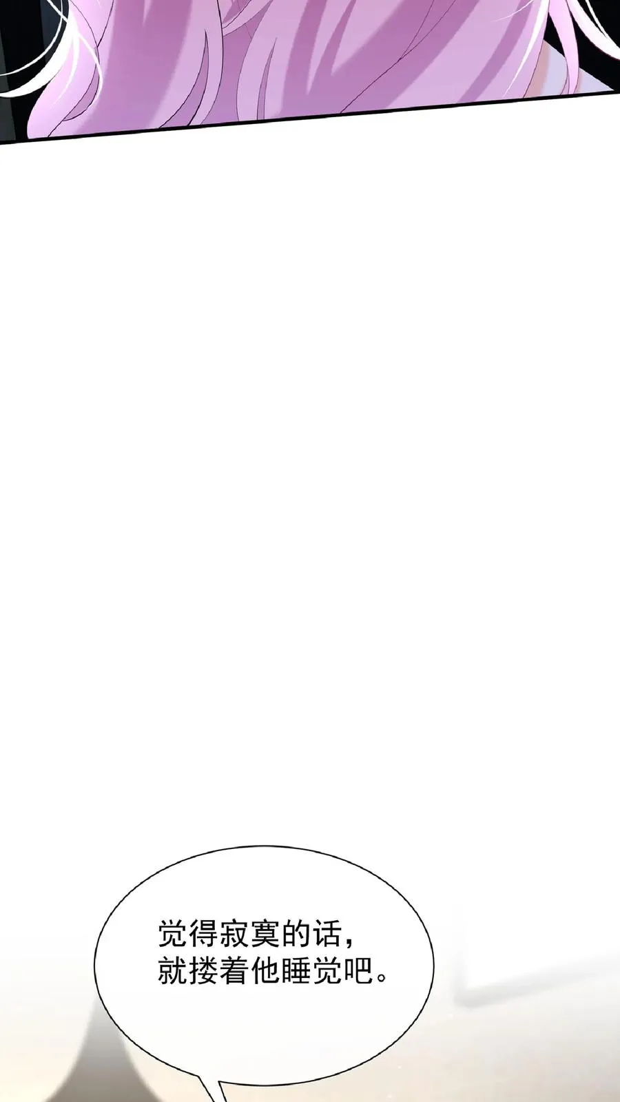 第137话 你真是……骚断腿13