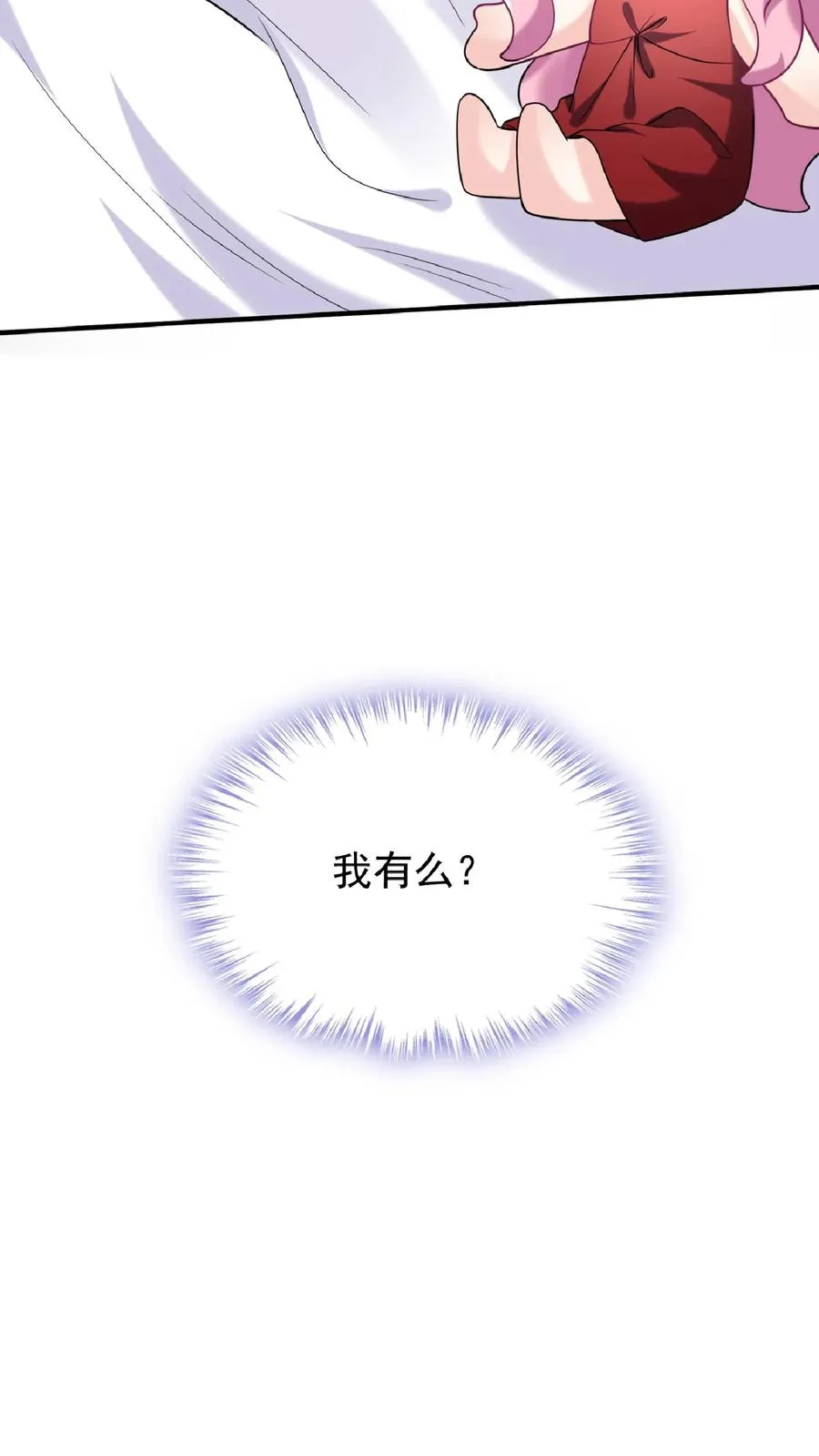 第137话 你真是……骚断腿17