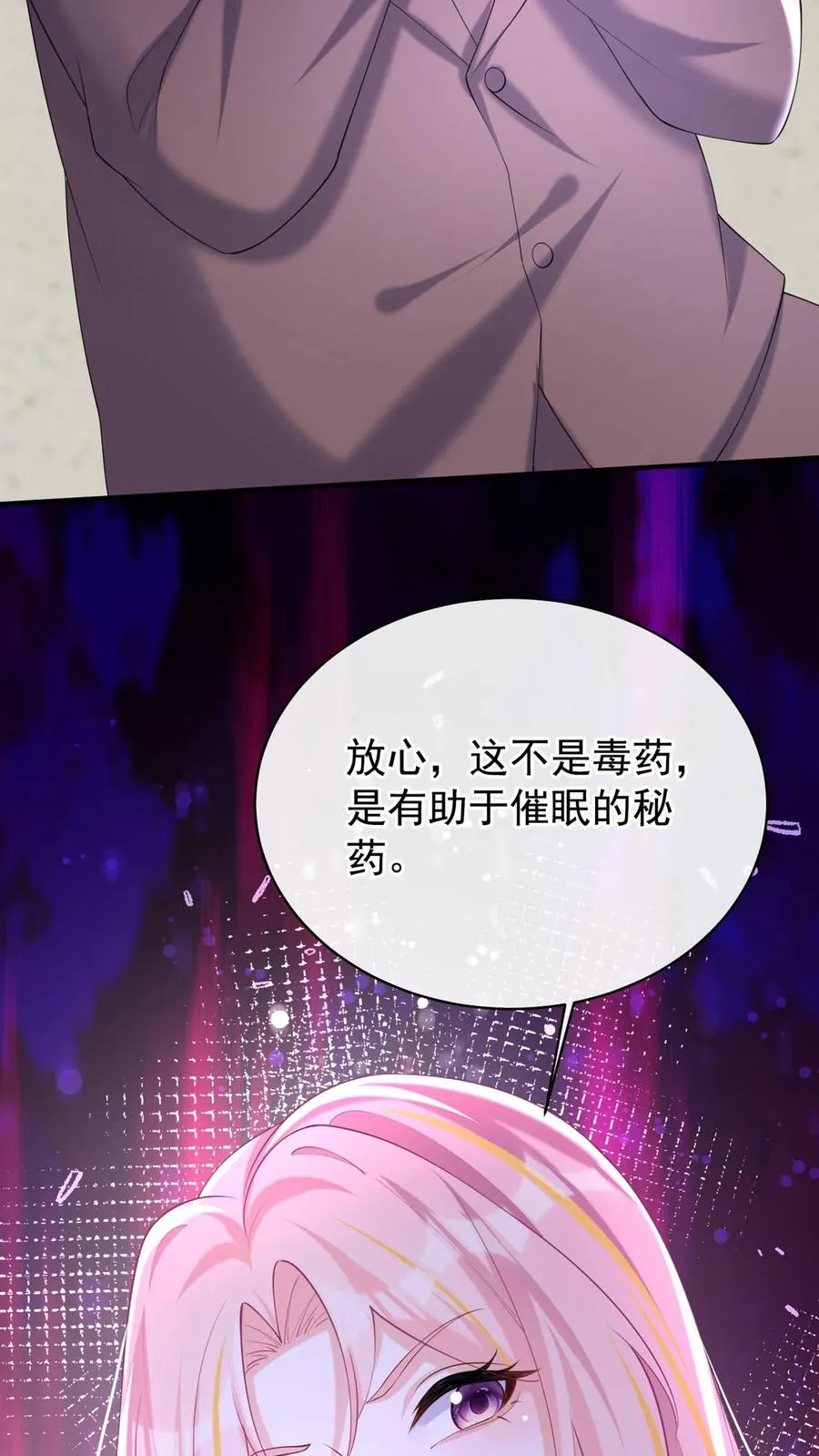 第140话 现在，换我来催眠你13