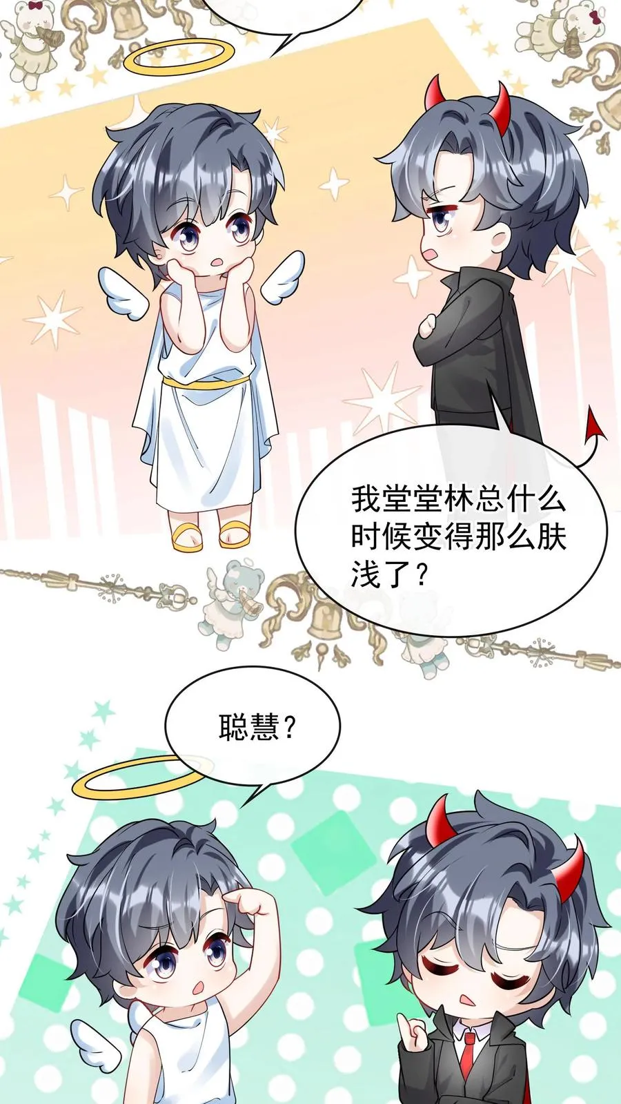 第29话 你和妈咪会离婚？25