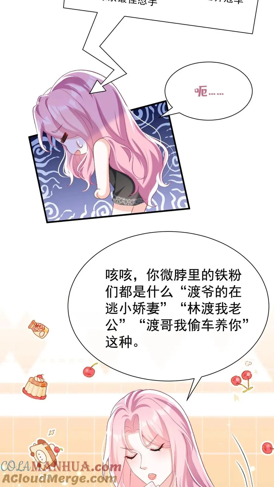 第76话 颤抖吧，喷子们！14