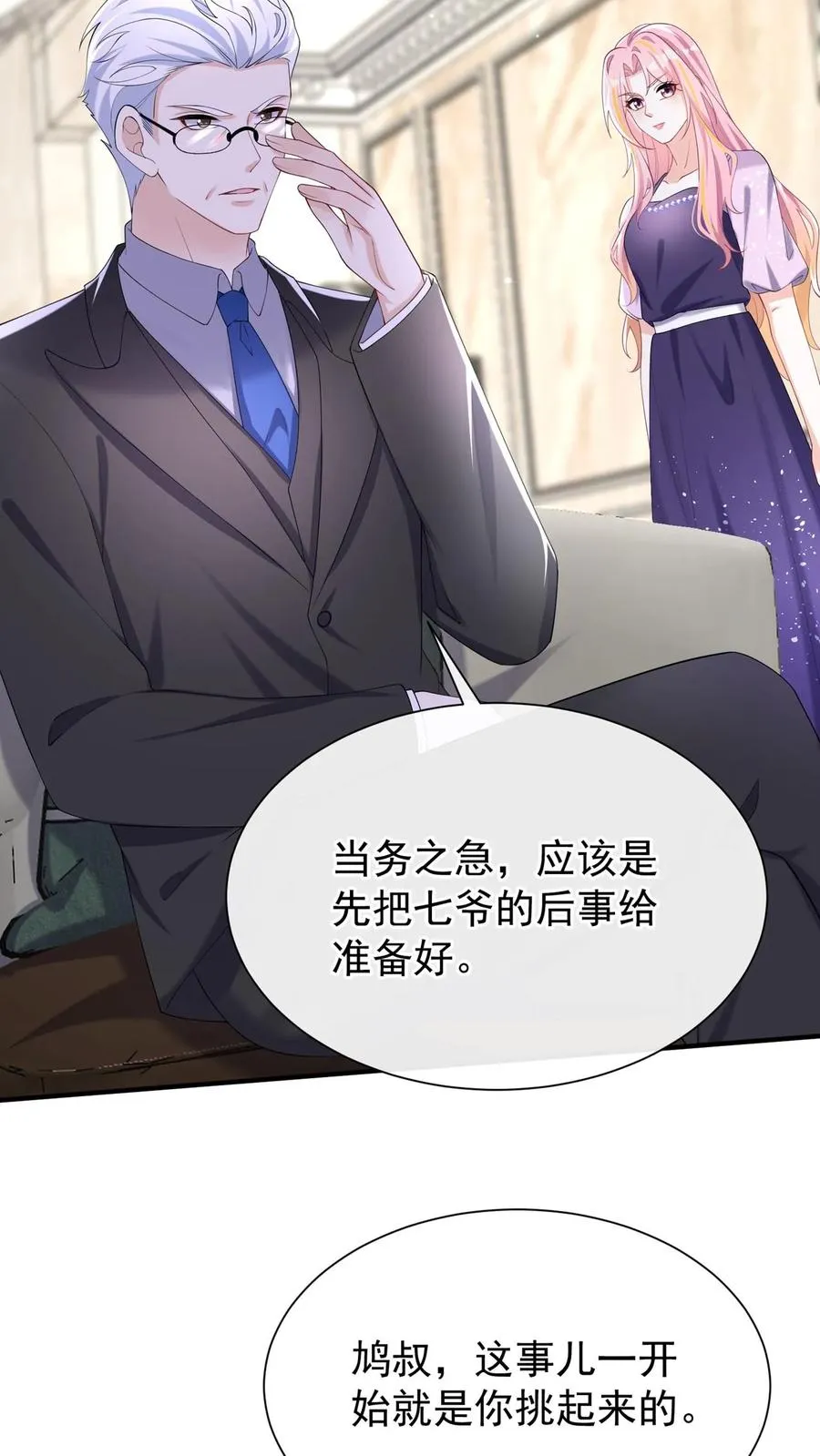 第146话 七爷他……去了34