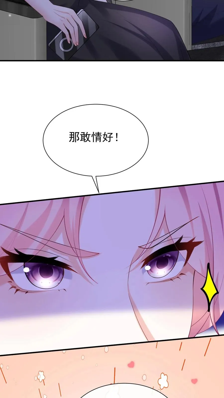 第114话 简易cp，给爷锁死11