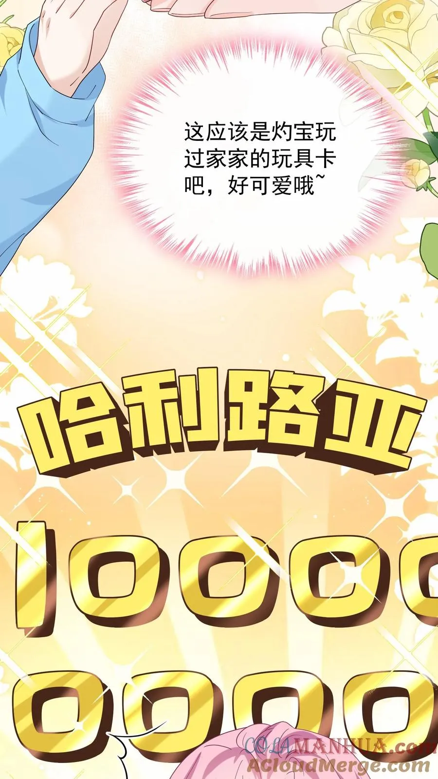 第39话 真的要被饿死了！16