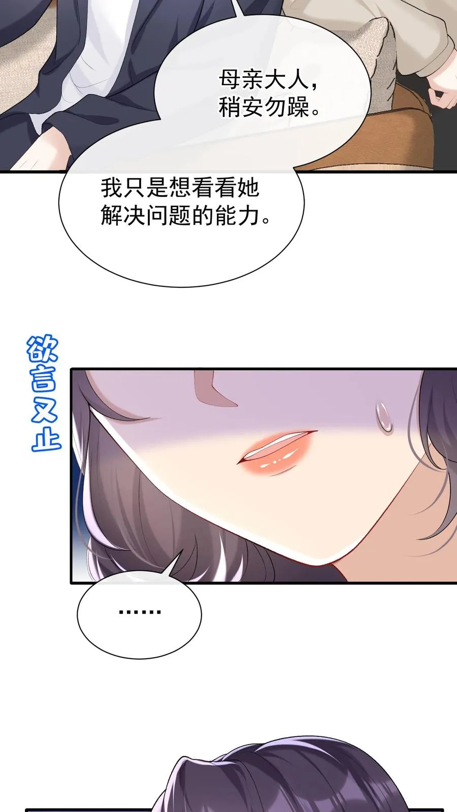 第60话 你又犯病了？3