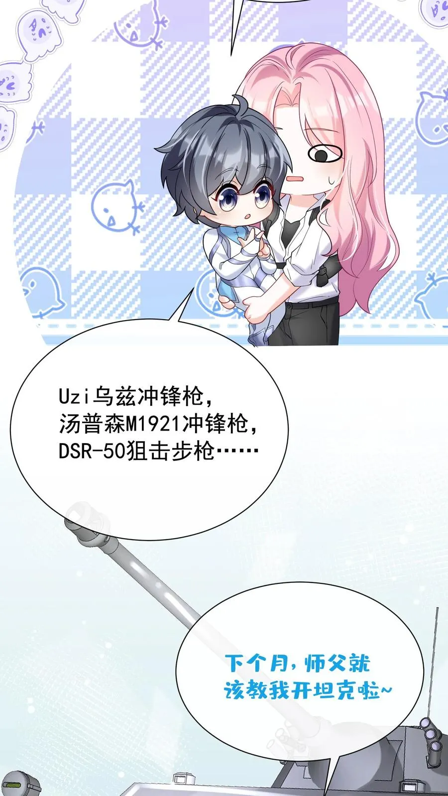 第61话 你就吃这个？21