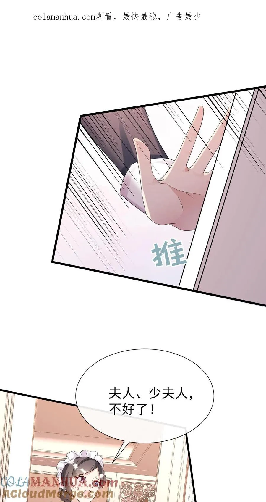 第11话 灼宝不见了？0