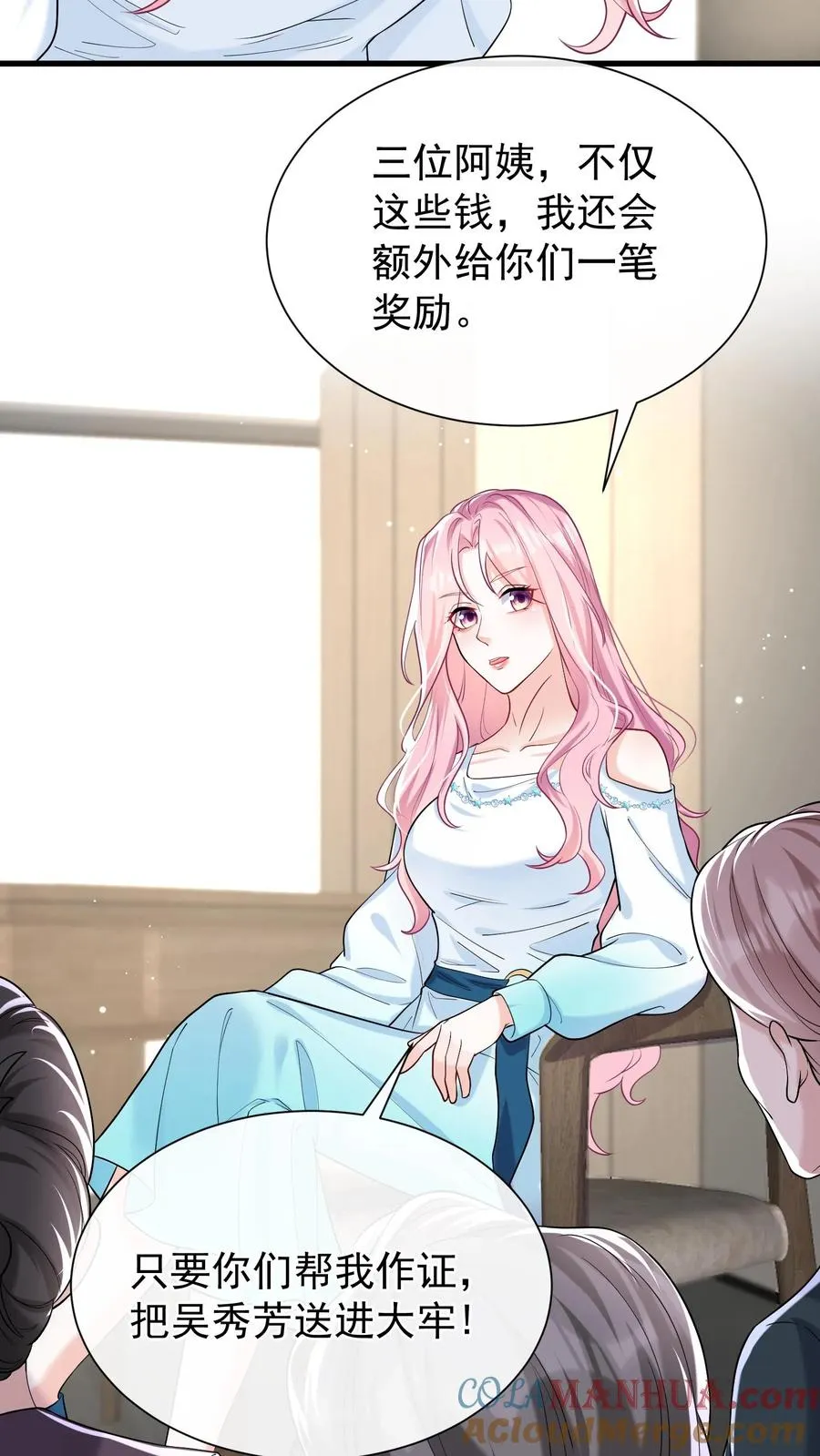 第47话 姐姐？我可不是！4