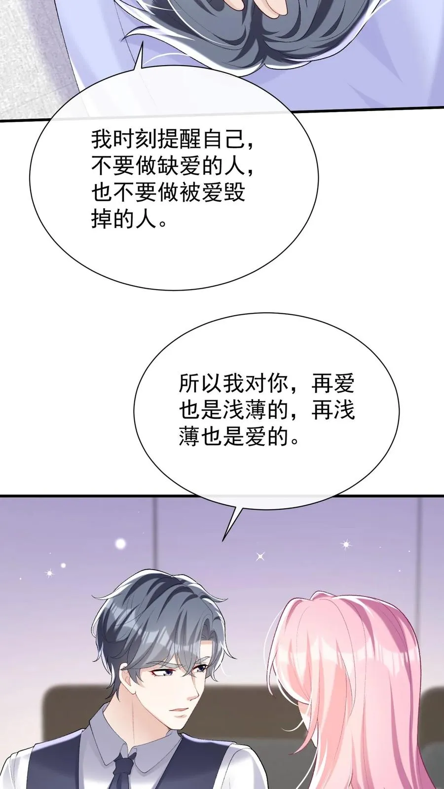 第86话 是你让我有了感知力33