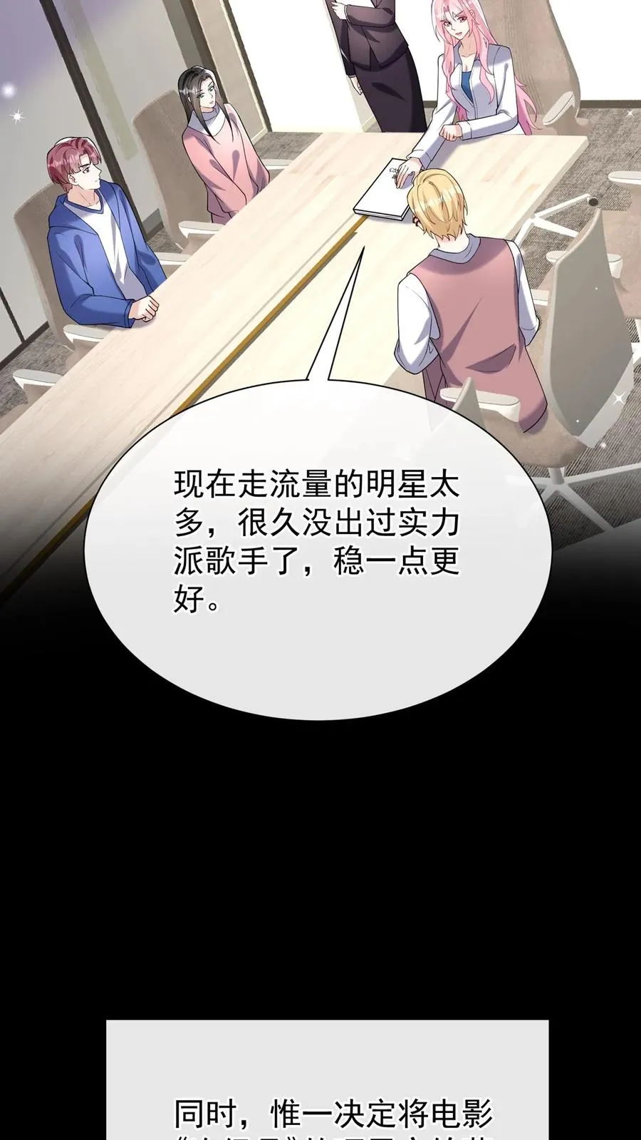 第163话 等你的好消息~29