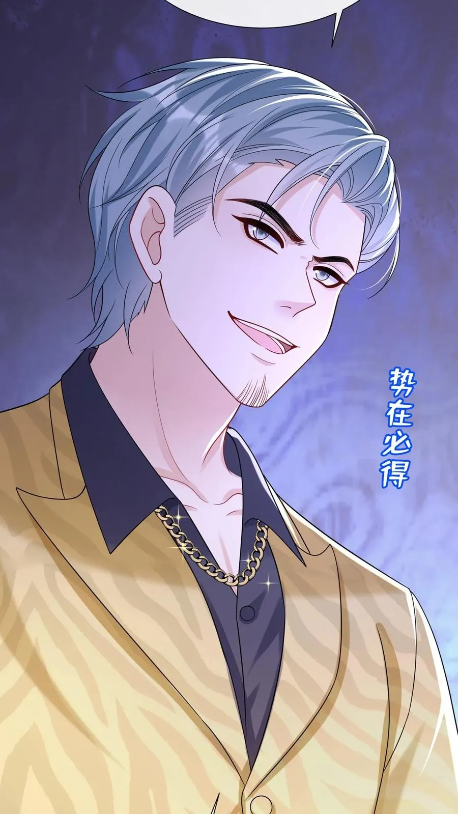 第145话 侮辱的就是你！14