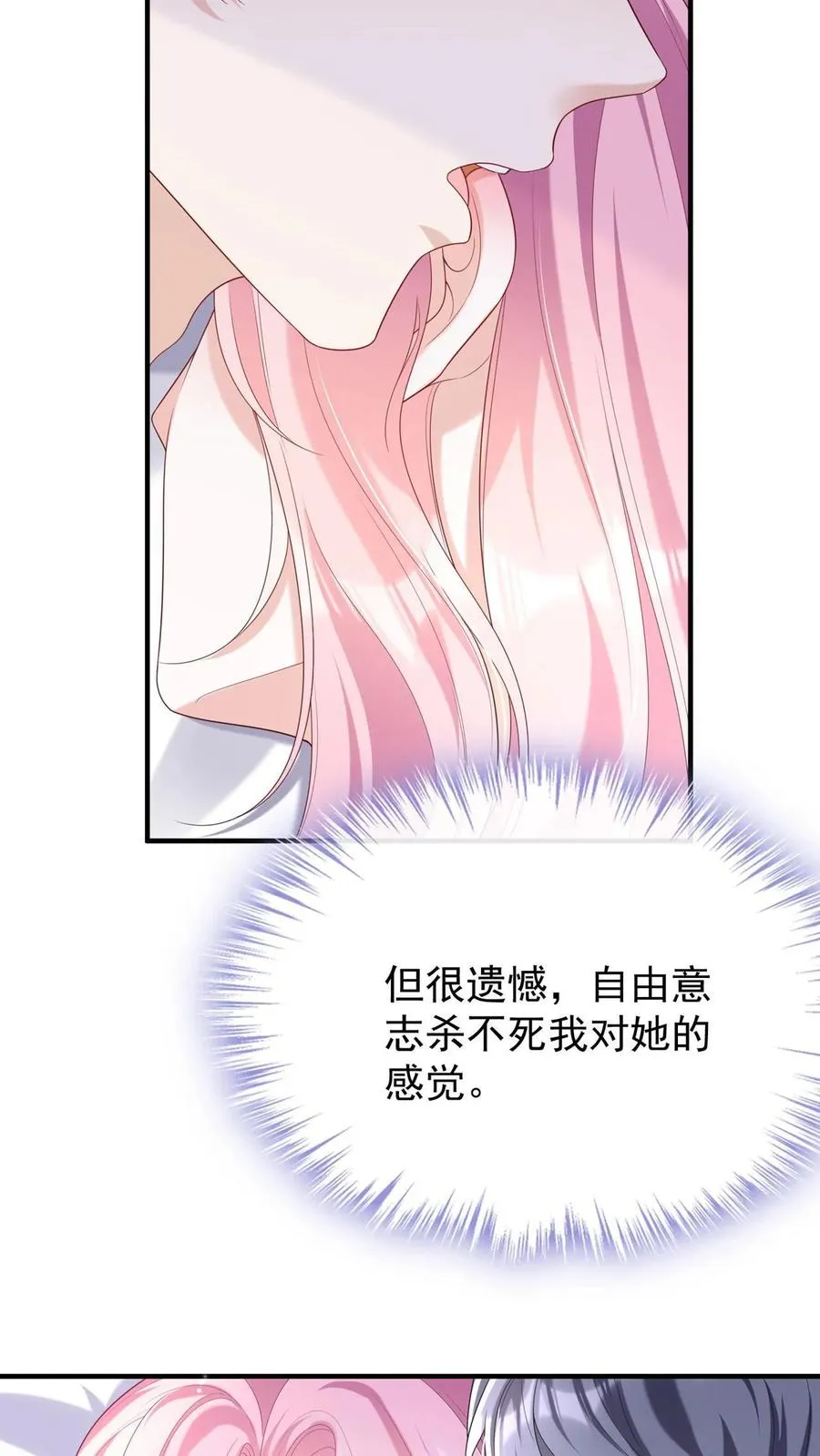 第87话 终究还是沦陷了……7