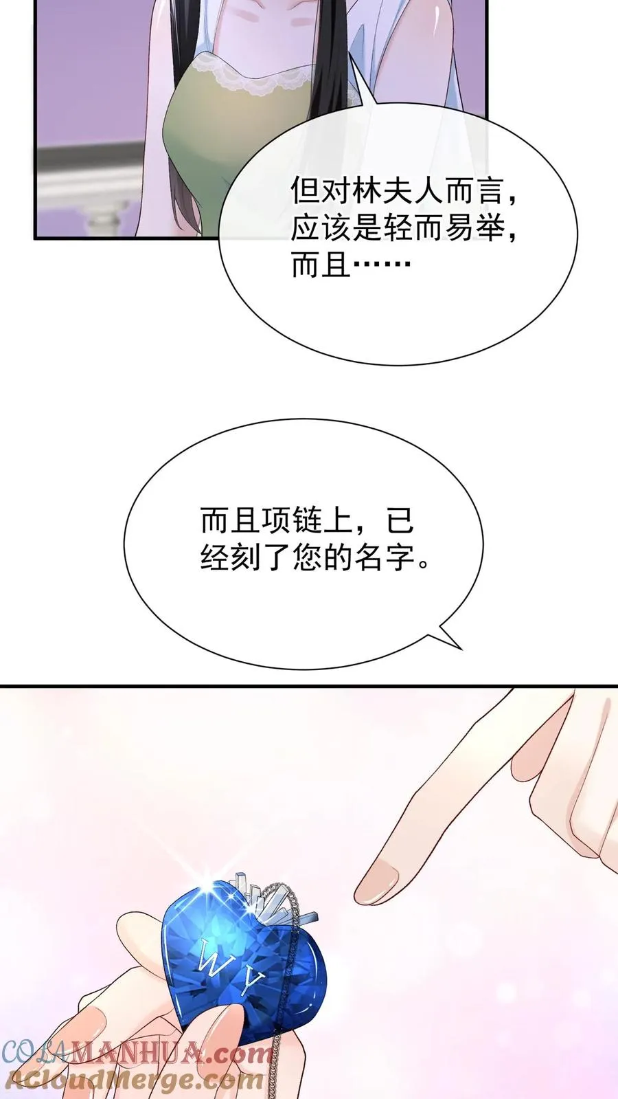 第82话 傅晓纯，你个贱人！14